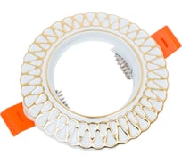Штампованный светильник ЭРА ST4 GD/WH MR16,12V/220V, 50W белый/золото Б0036483