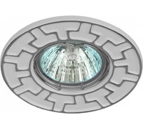 Штампованный светильник ЭРА ST5 CH/WH MR16,12V/220V, 50W белый/хром Б0036484
