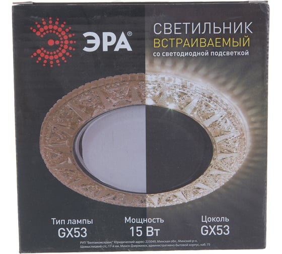 Светильник ЭРА DK LD22 CHP/WH декор cо светодиодной подсветкой Gx53, шампань Б0029623