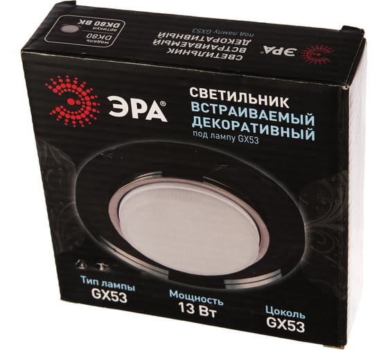 Светильник под лампу Gx53 ЭРА DK80 BK 220V, 13W, черный Б0019577