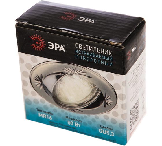 Светильник ЭРА KL3A PS/N литой круг.пов. MR16,12V/220V, 50W перламутровое серебро/никель C0043666