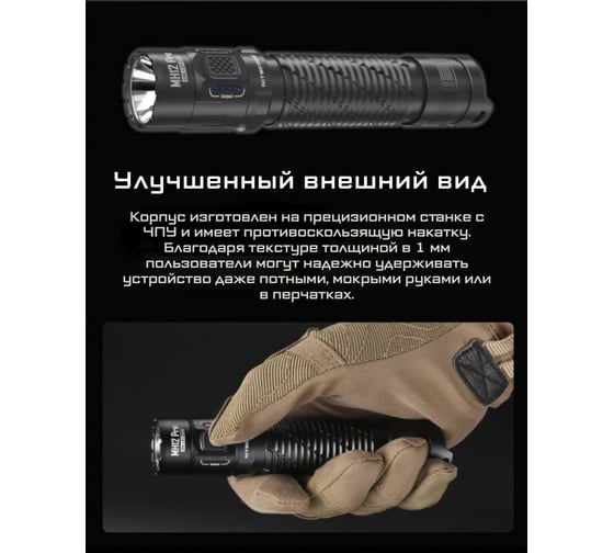Подствольный фонарь Nitecore mh12pro uhi 40 led 3300люмен 1500часов 505м 1x21700 (nl2150 5000ah) 0343