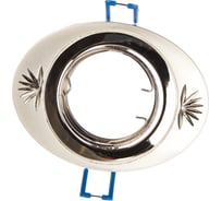 Светильник ЭРА KL4A PS/N литой овал пов. MR16,12V/220V, 50W перламутровое серебро/никель C0043668