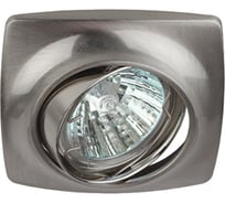 Светильник ЭРА KL63A SN литой пов. MR16,12V/220V, 50W сатин никел Б0021522