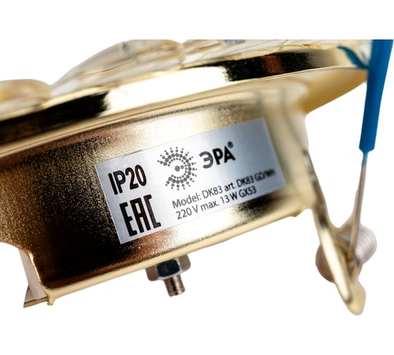 Светильник под лампу Gx53 ЭРА DK83 GD/WH 220V,13W, золото/прозрачный Б0020571