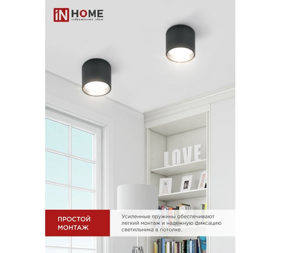 Потолочный светильник IN HOME нпб цилиндр-gx53-ch/bl под gx53 95x80мм черный/хром 4690612046570