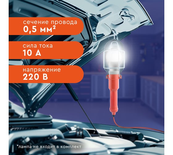 Переносной фонарь СТАРТ на проводе 5м CLB 101-5M Orange
