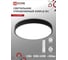 Светильник IN HOME сд scandy simple-120rcb 120вт 230в 3000-6500k 9600лм 500x50мм с пультом ду черный 4690612047126 2