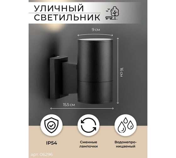 Садово-парковый светильник FERON DH0701 230V E27 черный 06296