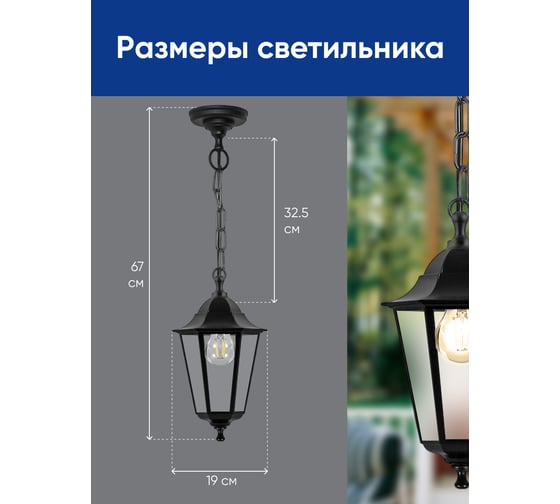 Садово-парковый светильник FERON на цепочке 325 мм, 60W 230V E27 черный, НСУ 06-60-001 32254