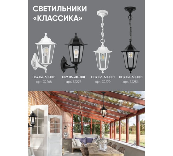 Садово-парковый светильник FERON на цепочке 325 мм, 60W 230V E27 черный, НСУ 06-60-001 32254