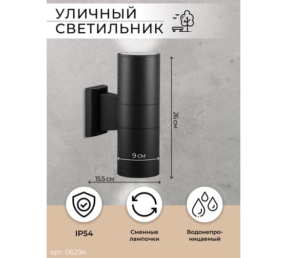 Садово-парковый светильник FERON 230V 2xE27, DH0702, черный 6294