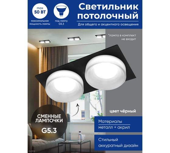 Встраиваемый потолочный светильник FERON MR16 G5.3, черный DL2902 41138