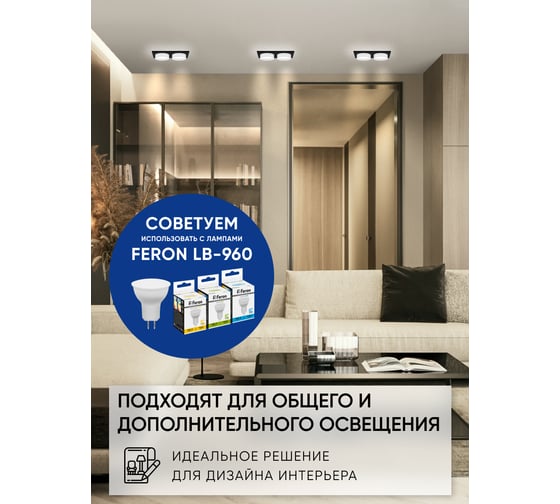 Встраиваемый потолочный светильник FERON MR16 G5.3, черный DL2902 41138