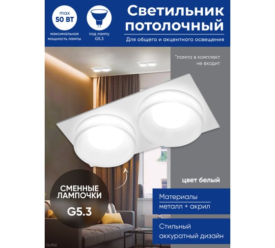 Потолочный встраиваемый светильник FERON MR16 G5.3, белый DL2902 41135