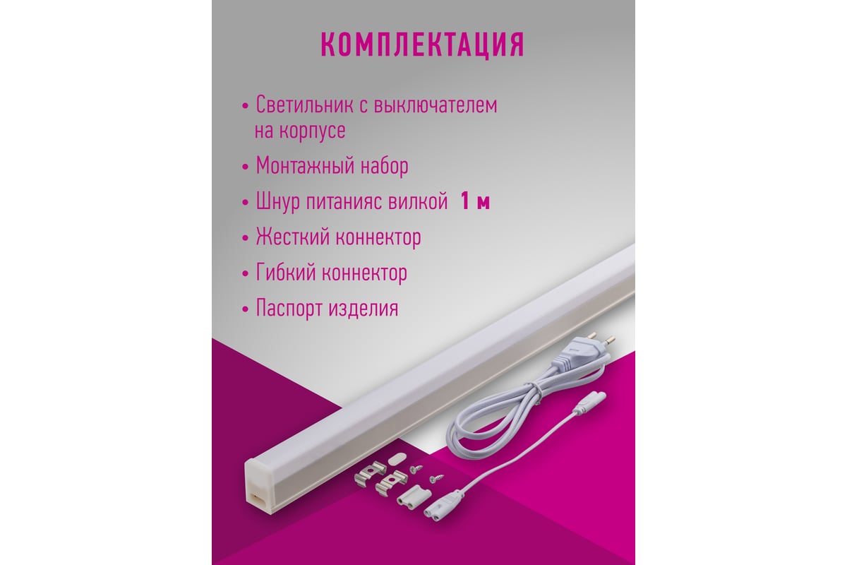 Светильник ОНЛАЙТ OLF-P1-5-4K-LED 61186 - выгодная цена, отзывы ...