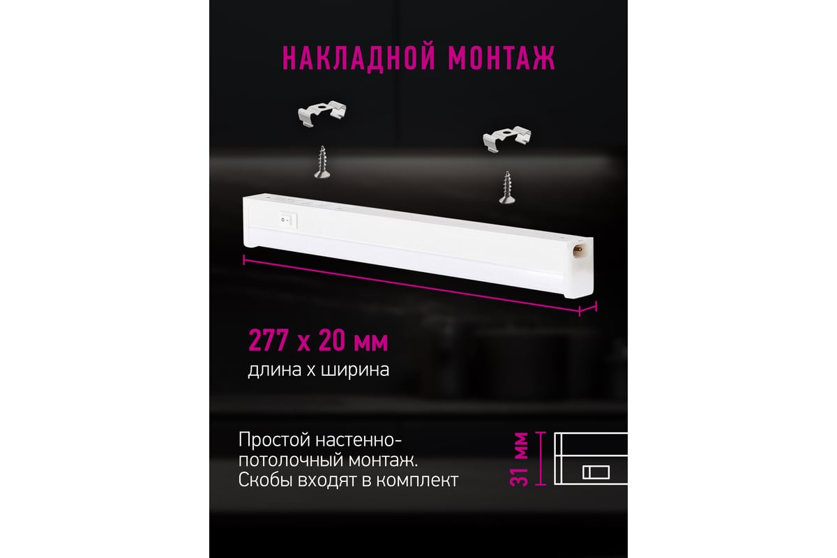 Светильник ОНЛАЙТ OLF-P1-5-4K-LED 61186 - выгодная цена, отзывы ...