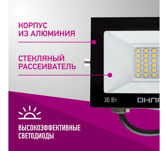 Светильник ОНЛАЙТ OFL-30-6K-BL-IP65-LED 71658