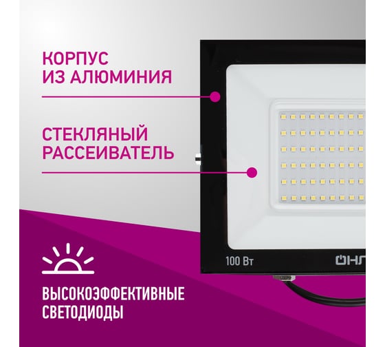 Светильник ОНЛАЙТ OFL-100-4K-BL-IP65-LED 61947