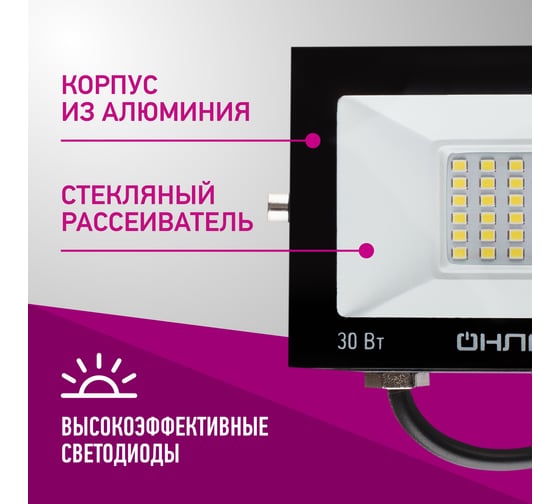 Светильник ОНЛАЙТ OFL-30-4K-BL-IP65-LED 71657