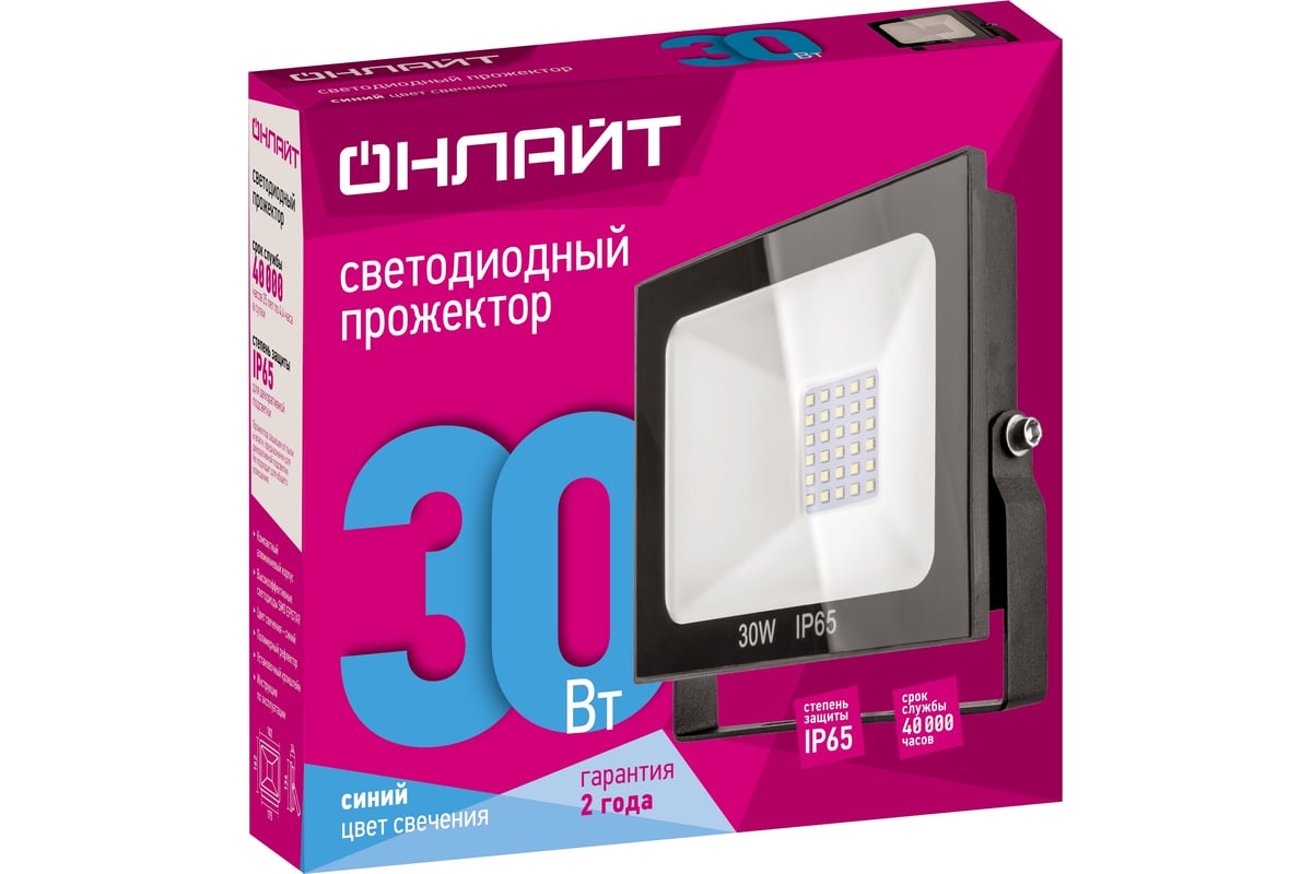 Светильник ОНЛАЙТ OFL-30-BLUE-BL-IP65-LED 61179 - выгодная цена, отзывы ...