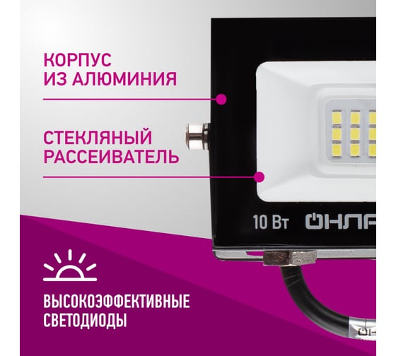 Светильник ОНЛАЙТ OFL-10-4K-BL-IP65-LED 71656