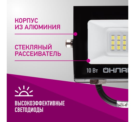 Светильник ОНЛАЙТ OFL-10-6K-BL-IP65-LED 71688