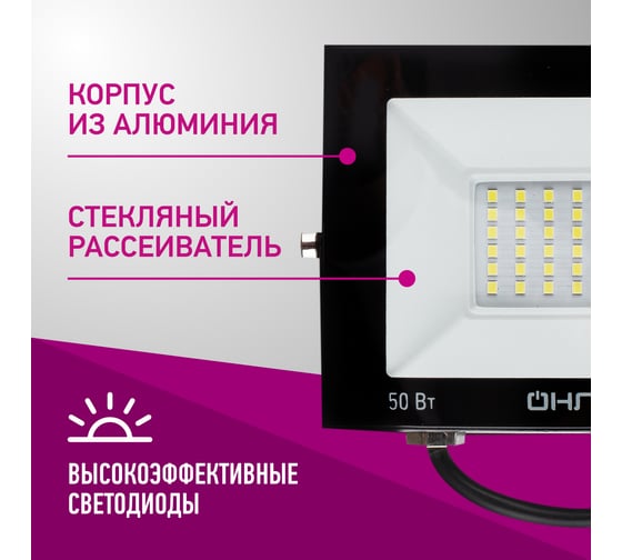 Светильник ОНЛАЙТ OFL-50-4K-BL-IP65-LED 71659