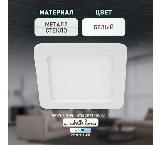 Светодиодный квадратный светильник ЭРА LED 2-12-4K 12W 220V 4000K Б0017491