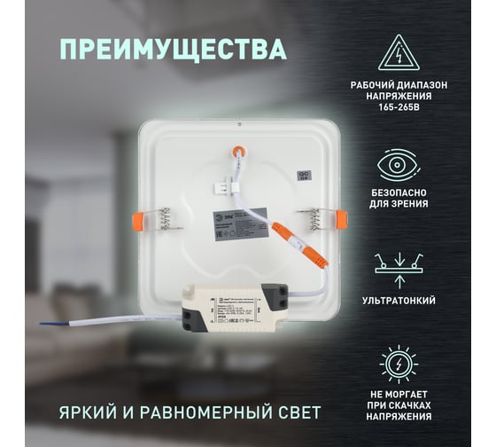 Светодиодный квадратный светильник ЭРА LED 2-12-4K 12W 220V 4000K Б0017491