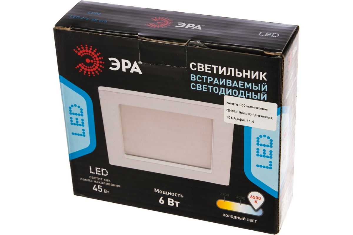 Эра Led 1 18 6k Купить