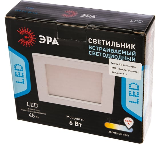 Светодиодный квадратный светильник ЭРА LED 2-6-6K eco LED 6W 220V 6500K Б0033012