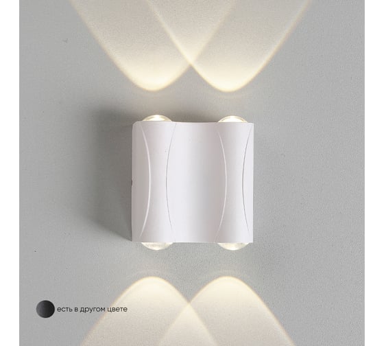 Уличный настенный светильник Crystal lux CLT 022W2 WH 4000K 1