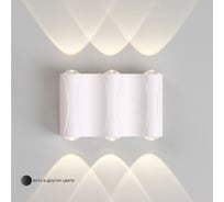 Уличный настенный светильник Crystal lux CLT 022W3 WH 4000K