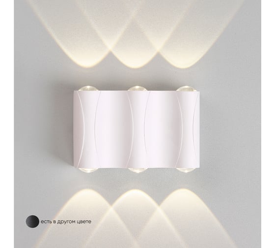 Уличный настенный светильник Crystal lux CLT 022W3 WH 4000K 1