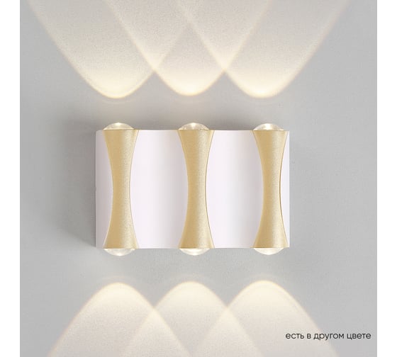 Уличный настенный светильник Crystal lux CLT 022W3 WH-GO 4000K