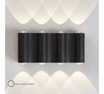 Уличный настенный светильник Crystal lux CLT 022W4 BL 4000K