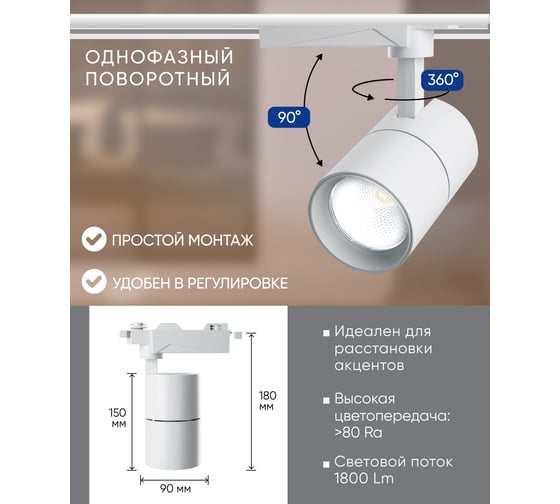 Трековый светодиодный светильник на однофазный шинопровод FERON 30W, 6400К, белый, AL103 32519