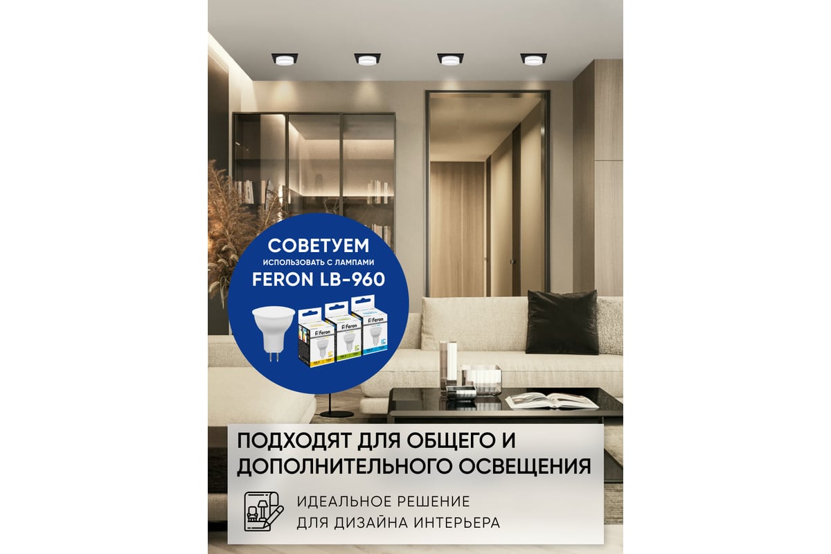 Встраиваемый потолочный светильник FERON MR16 G5.3, черный DL2901 41137 -  выгодная цена, отзывы, характеристики, фото - купить в Москве и РФ