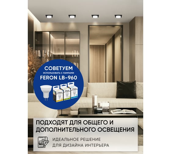 Встраиваемый потолочный светильник FERON MR16 G5.3, черный DL2901 41137