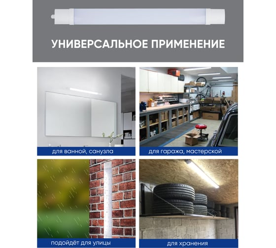 Светодиодный линейный светильник FERON IP65 4000K 18W, AL5090 32596