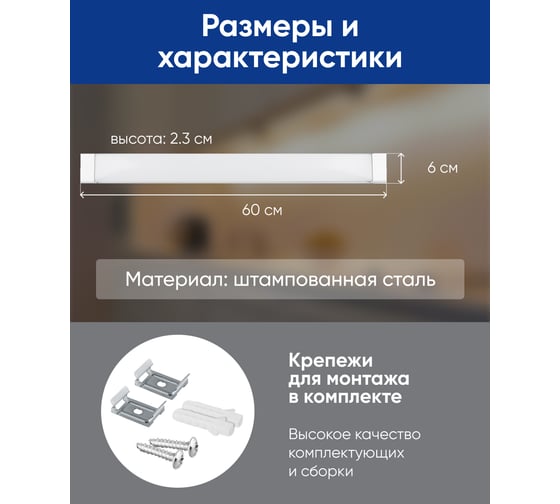 Светодиодный линейный светильник FERON 6500K 18W, AL5020 32943