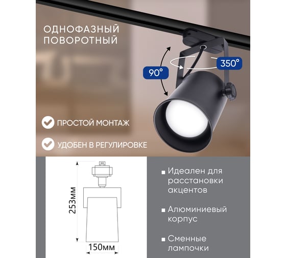 Трековый светильник FERON AL157 однофазный на шинопровод под лампу E27, черный 41054
