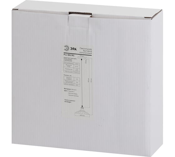 Металлический подвес ЭРА PL3 BK/RC E27, max 60W, d245 мм, шагрень черный/медь Б0037435