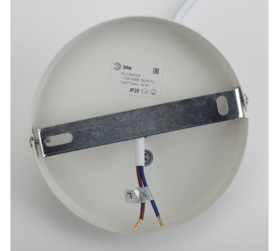 Металлический подвес ЭРА PL3 WH/SN E27, max 60W, d245 мм, шагрень белый/сатин никель Б0037437