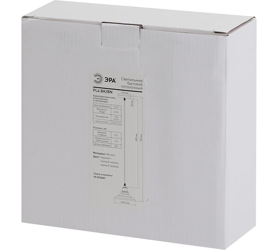 Металлический подвес ЭРА PL4 BK/BN E27, max 60W, d203 мм, шагрень черный/темный никель Б0037439