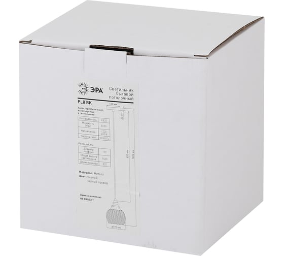 Металлический подвес ЭРА PL8 BK E27, max 60W, d170 мм, черный Б0037455
