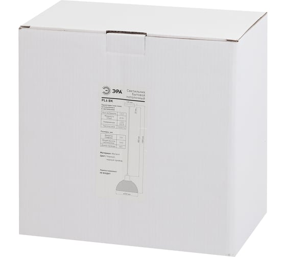 Металлический подвес ЭРА PL6 BK E27, max 60W, d250 мм, черный Б0037453