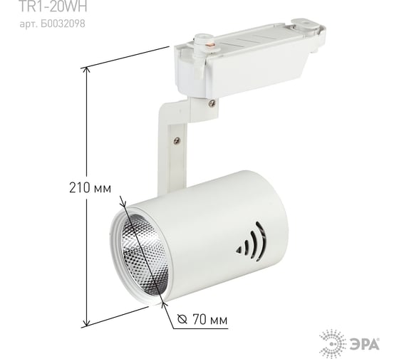 Трековый светильник ЭРА TR1 - 20 WH 20Вт белый COB Б0032098