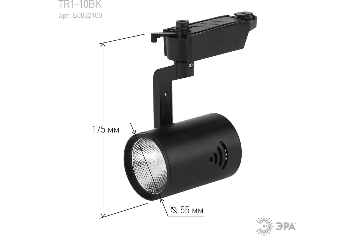светильник эра трековый черный. светильник tr1 - 30 bk трековый эра 30вт черный cob. светильник tr1 - 30 bk трековый эра 30вт черный cob. трековый светильник эра tr39-gu10mg. эра б0032102.